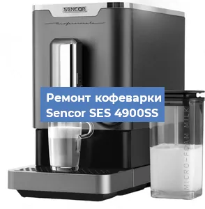 Чистка кофемашины Sencor SES 4900SS от кофейных масел в Красноярске